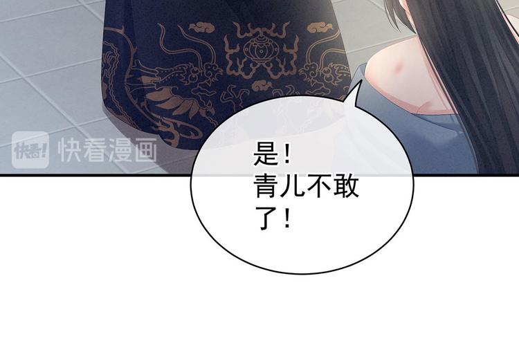 女帝多蓝颜韩漫全集-第102话 侍寝女帝无删减无遮挡章节图片 