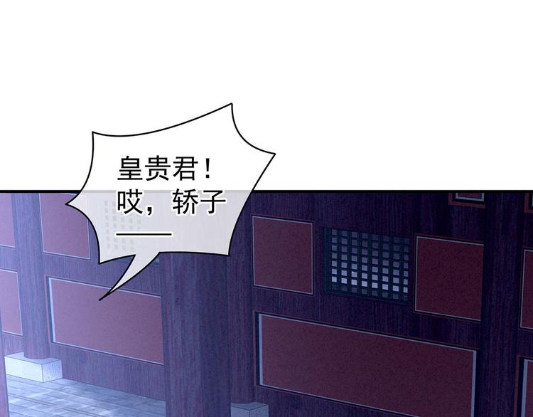 女帝多蓝颜韩漫全集-第102话 侍寝女帝无删减无遮挡章节图片 