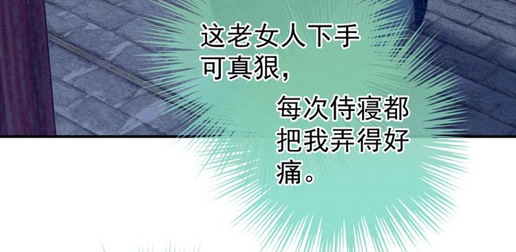 女帝多蓝颜韩漫全集-第102话 侍寝女帝无删减无遮挡章节图片 