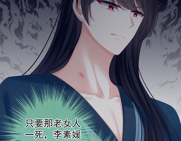 女帝多蓝颜韩漫全集-第102话 侍寝女帝无删减无遮挡章节图片 