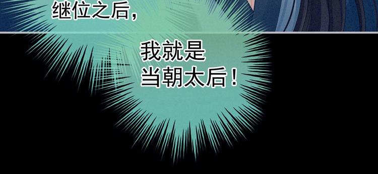 女帝多蓝颜韩漫全集-第102话 侍寝女帝无删减无遮挡章节图片 
