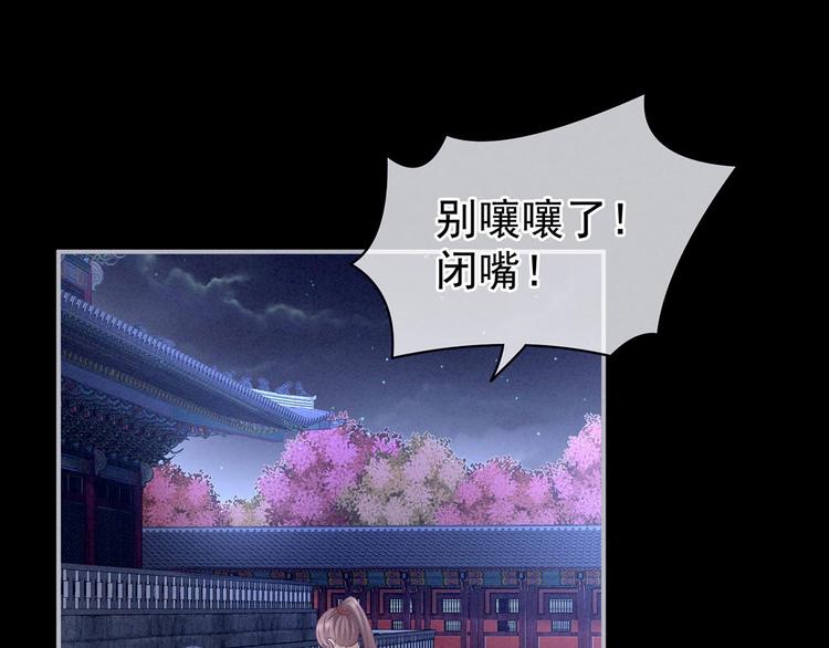 女帝多蓝颜韩漫全集-第102话 侍寝女帝无删减无遮挡章节图片 