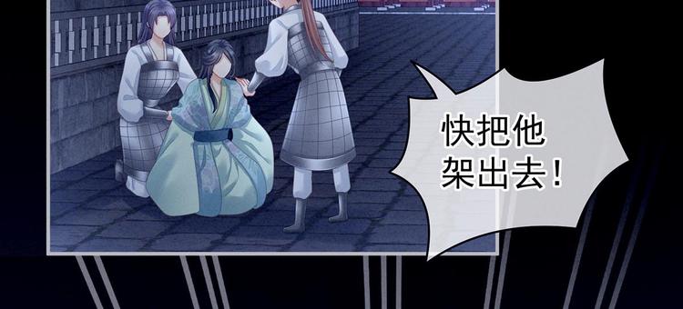 女帝多蓝颜韩漫全集-第102话 侍寝女帝无删减无遮挡章节图片 