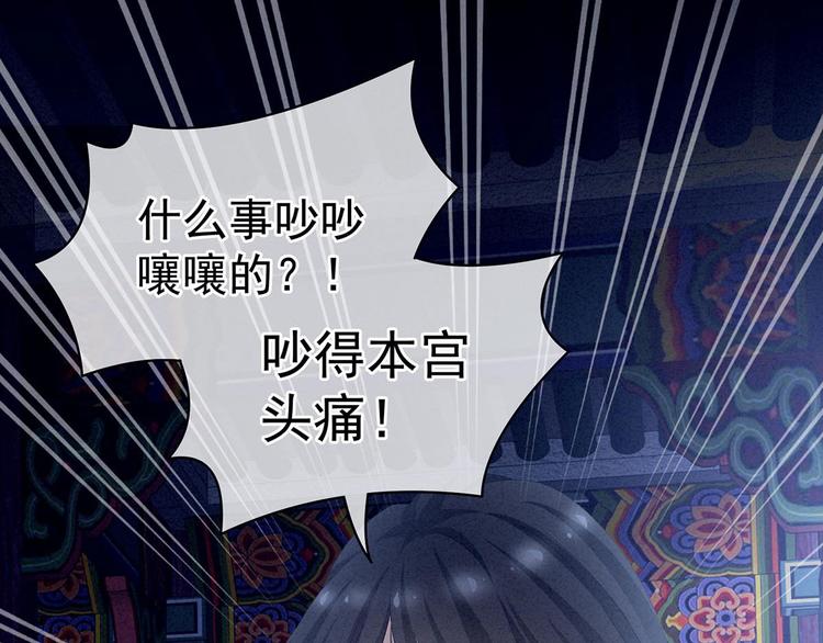 女帝多蓝颜韩漫全集-第102话 侍寝女帝无删减无遮挡章节图片 
