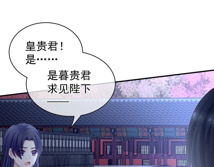 女帝多蓝颜韩漫全集-第102话 侍寝女帝无删减无遮挡章节图片 