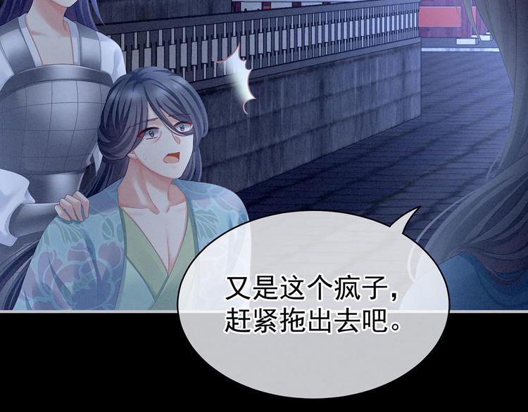 女帝多蓝颜韩漫全集-第102话 侍寝女帝无删减无遮挡章节图片 