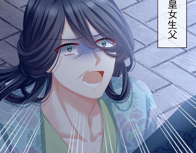 女帝多蓝颜韩漫全集-第102话 侍寝女帝无删减无遮挡章节图片 
