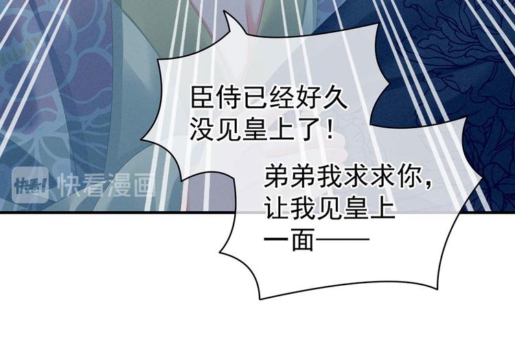 女帝多蓝颜韩漫全集-第102话 侍寝女帝无删减无遮挡章节图片 
