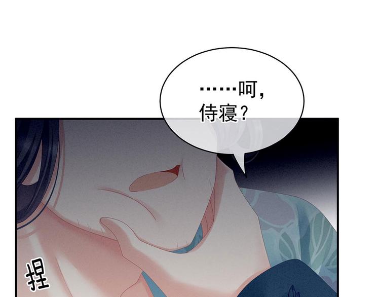 女帝多蓝颜韩漫全集-第102话 侍寝女帝无删减无遮挡章节图片 