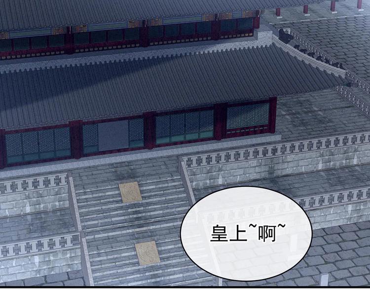女帝多蓝颜韩漫全集-第102话 侍寝女帝无删减无遮挡章节图片 