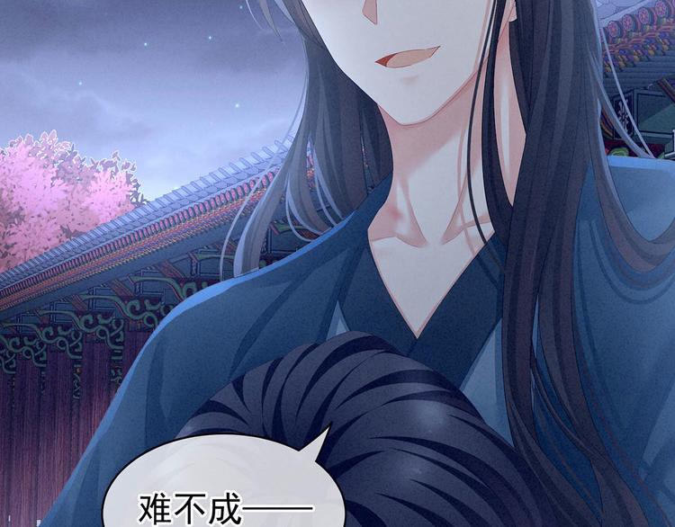 女帝多蓝颜韩漫全集-第102话 侍寝女帝无删减无遮挡章节图片 