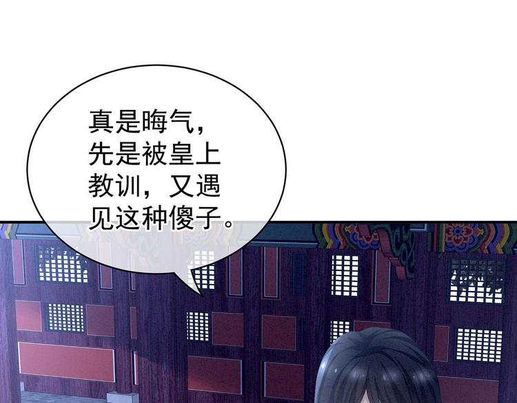 女帝多蓝颜韩漫全集-第102话 侍寝女帝无删减无遮挡章节图片 
