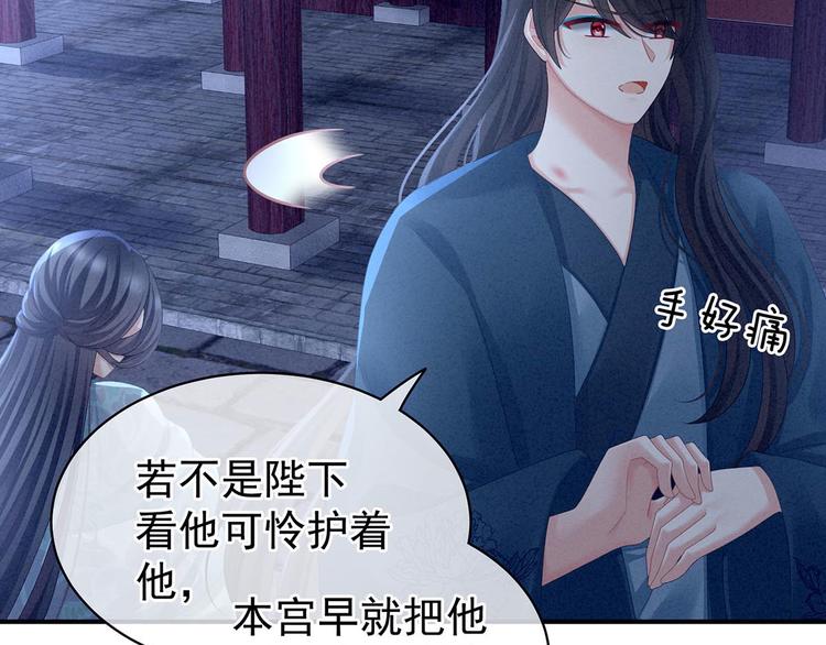 女帝多蓝颜韩漫全集-第102话 侍寝女帝无删减无遮挡章节图片 