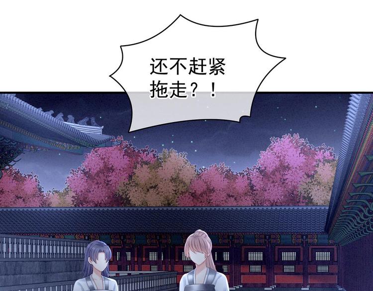 女帝多蓝颜韩漫全集-第102话 侍寝女帝无删减无遮挡章节图片 