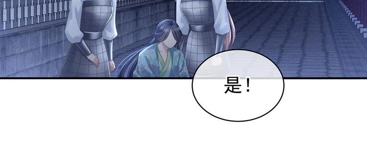 女帝多蓝颜韩漫全集-第102话 侍寝女帝无删减无遮挡章节图片 