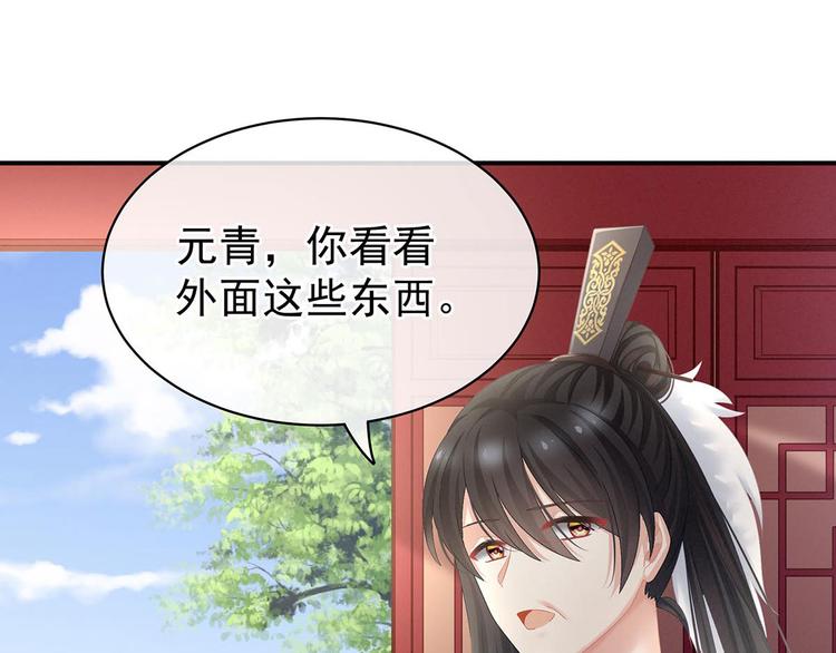女帝多蓝颜韩漫全集-第102话 侍寝女帝无删减无遮挡章节图片 