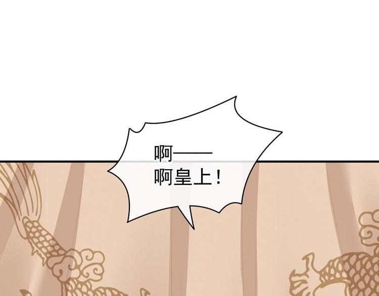 女帝多蓝颜韩漫全集-第102话 侍寝女帝无删减无遮挡章节图片 