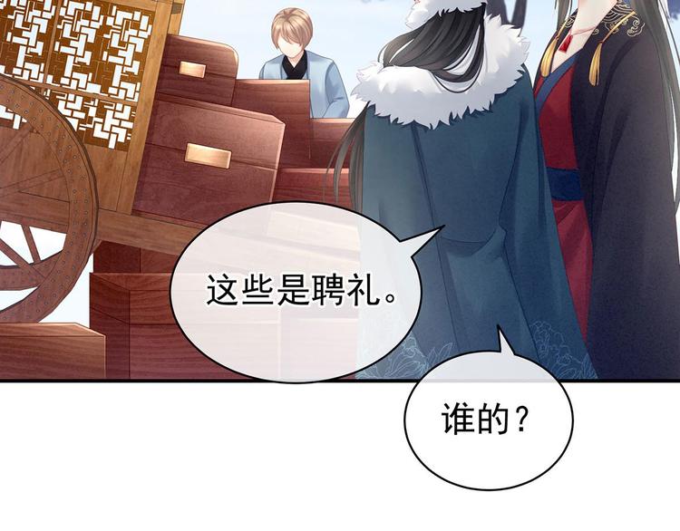 女帝多蓝颜韩漫全集-第102话 侍寝女帝无删减无遮挡章节图片 