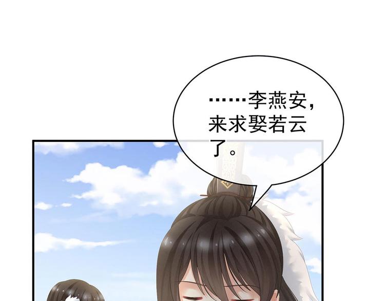 女帝多蓝颜韩漫全集-第102话 侍寝女帝无删减无遮挡章节图片 