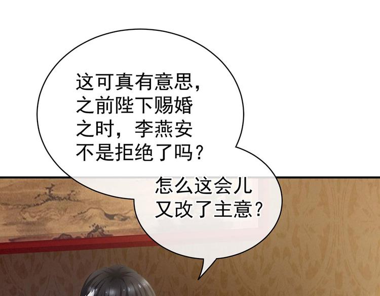 女帝多蓝颜韩漫全集-第102话 侍寝女帝无删减无遮挡章节图片 