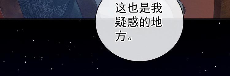 女帝多蓝颜韩漫全集-第102话 侍寝女帝无删减无遮挡章节图片 