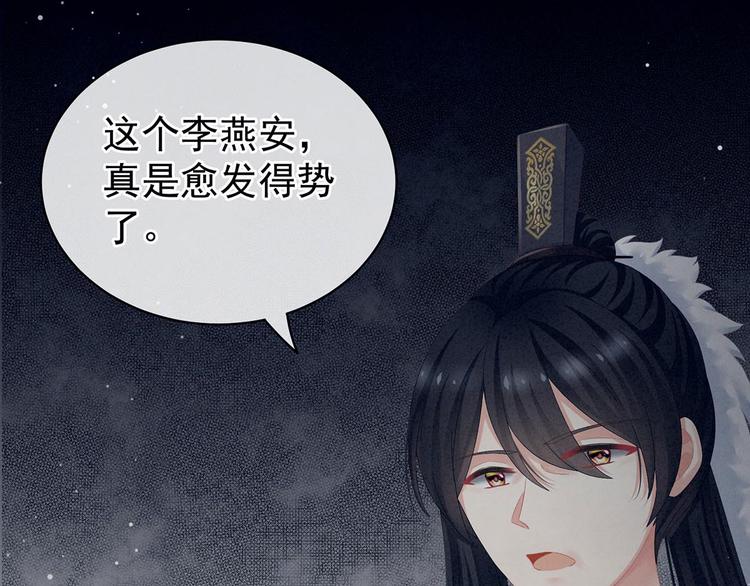 女帝多蓝颜韩漫全集-第102话 侍寝女帝无删减无遮挡章节图片 