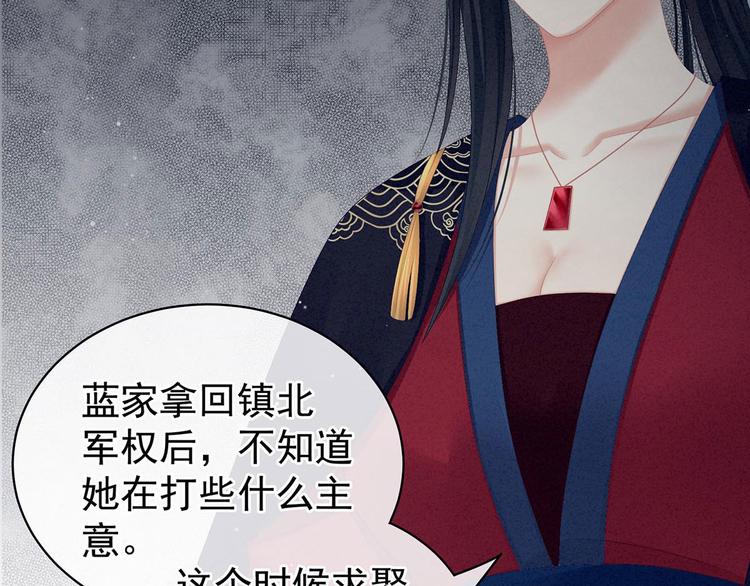 女帝多蓝颜韩漫全集-第102话 侍寝女帝无删减无遮挡章节图片 