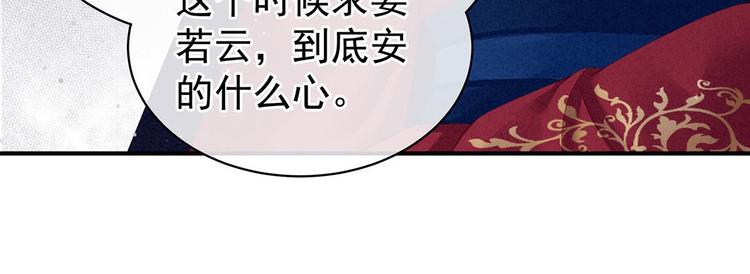 女帝多蓝颜韩漫全集-第102话 侍寝女帝无删减无遮挡章节图片 