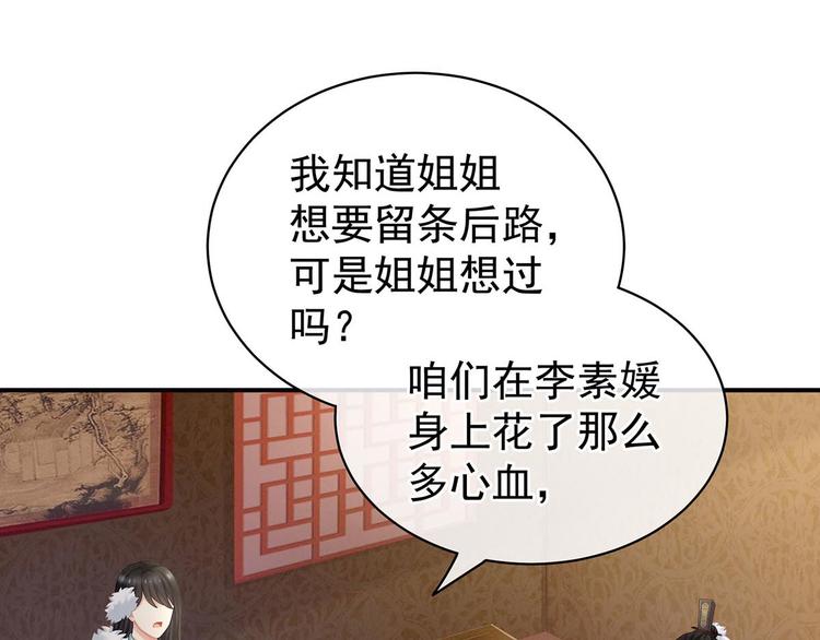 女帝多蓝颜韩漫全集-第102话 侍寝女帝无删减无遮挡章节图片 