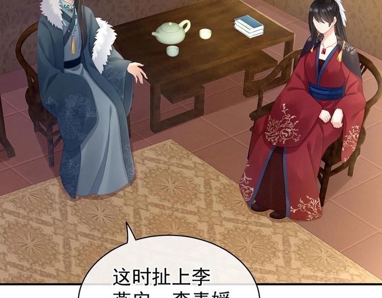 女帝多蓝颜韩漫全集-第102话 侍寝女帝无删减无遮挡章节图片 