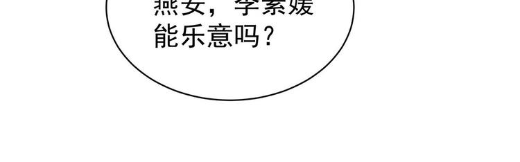 女帝多蓝颜韩漫全集-第102话 侍寝女帝无删减无遮挡章节图片 