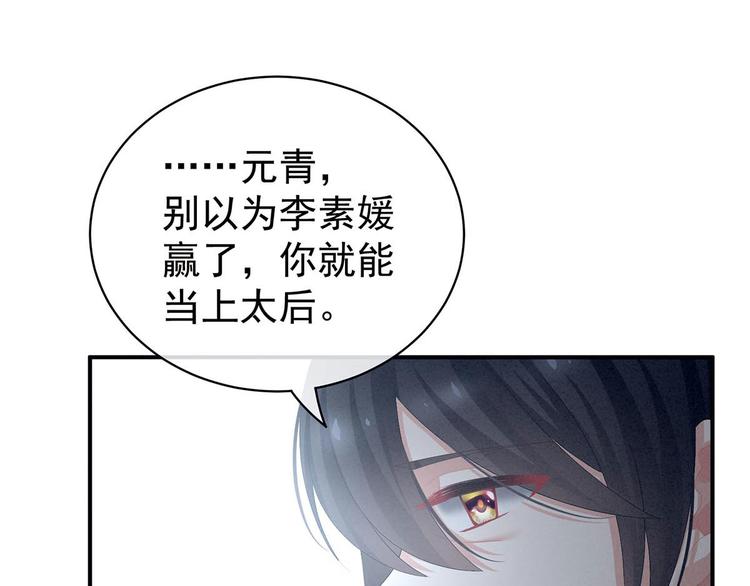 女帝多蓝颜韩漫全集-第102话 侍寝女帝无删减无遮挡章节图片 