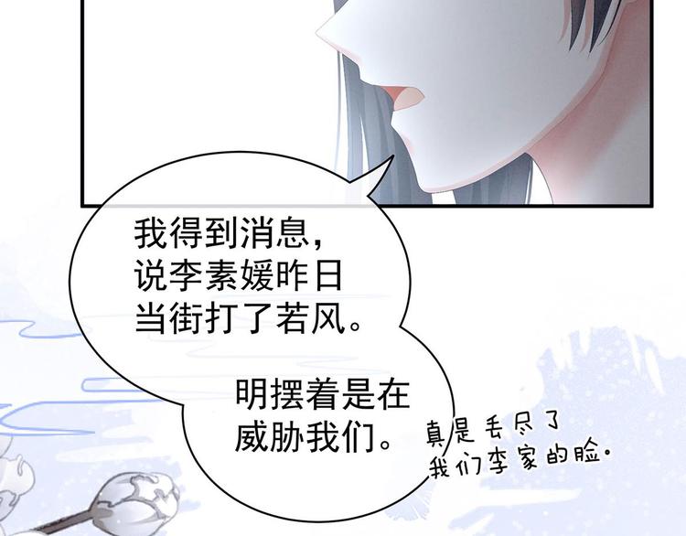 女帝多蓝颜韩漫全集-第102话 侍寝女帝无删减无遮挡章节图片 
