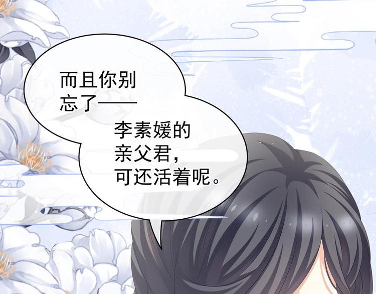 女帝多蓝颜韩漫全集-第102话 侍寝女帝无删减无遮挡章节图片 