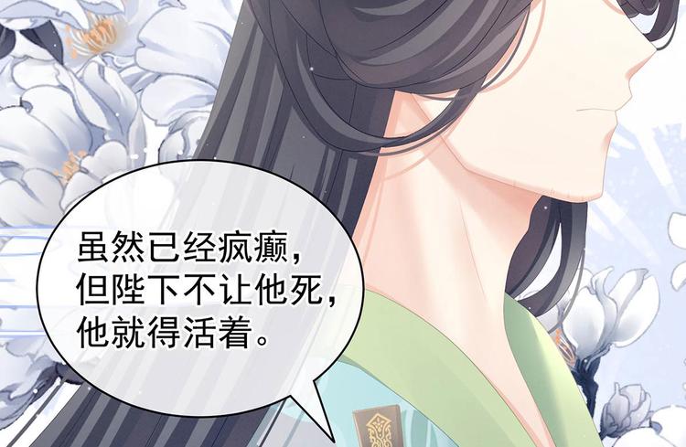 女帝多蓝颜韩漫全集-第102话 侍寝女帝无删减无遮挡章节图片 