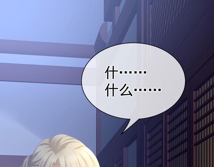 女帝多蓝颜韩漫全集-第103话 谁说清白定贵贱？无删减无遮挡章节图片 