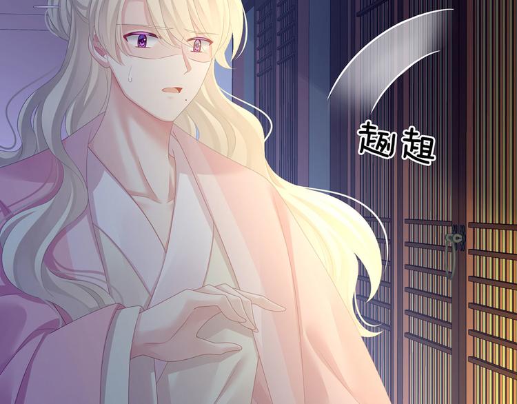 女帝多蓝颜韩漫全集-第103话 谁说清白定贵贱？无删减无遮挡章节图片 