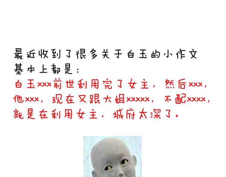 女帝多蓝颜韩漫全集-第103话 谁说清白定贵贱？无删减无遮挡章节图片 