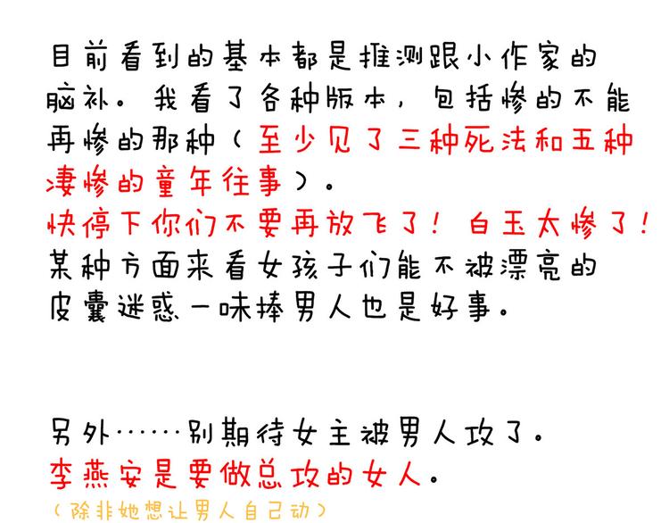 女帝多蓝颜韩漫全集-第103话 谁说清白定贵贱？无删减无遮挡章节图片 