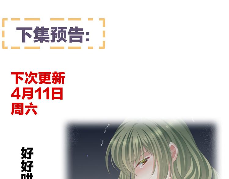 女帝多蓝颜韩漫全集-第103话 谁说清白定贵贱？无删减无遮挡章节图片 