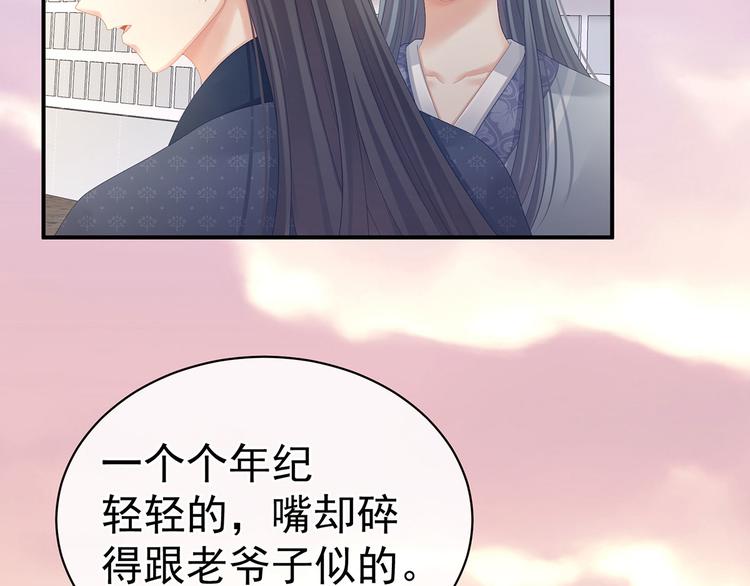女帝多蓝颜韩漫全集-第103话 谁说清白定贵贱？无删减无遮挡章节图片 