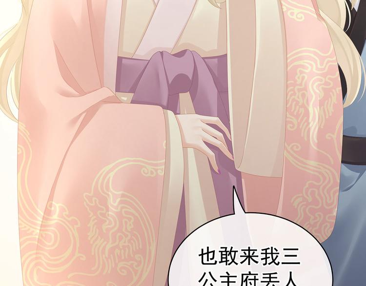 女帝多蓝颜韩漫全集-第103话 谁说清白定贵贱？无删减无遮挡章节图片 