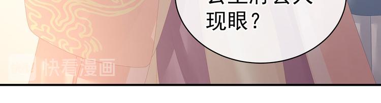 女帝多蓝颜韩漫全集-第103话 谁说清白定贵贱？无删减无遮挡章节图片 