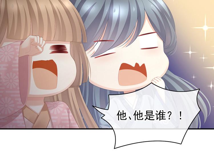 女帝多蓝颜韩漫全集-第103话 谁说清白定贵贱？无删减无遮挡章节图片 