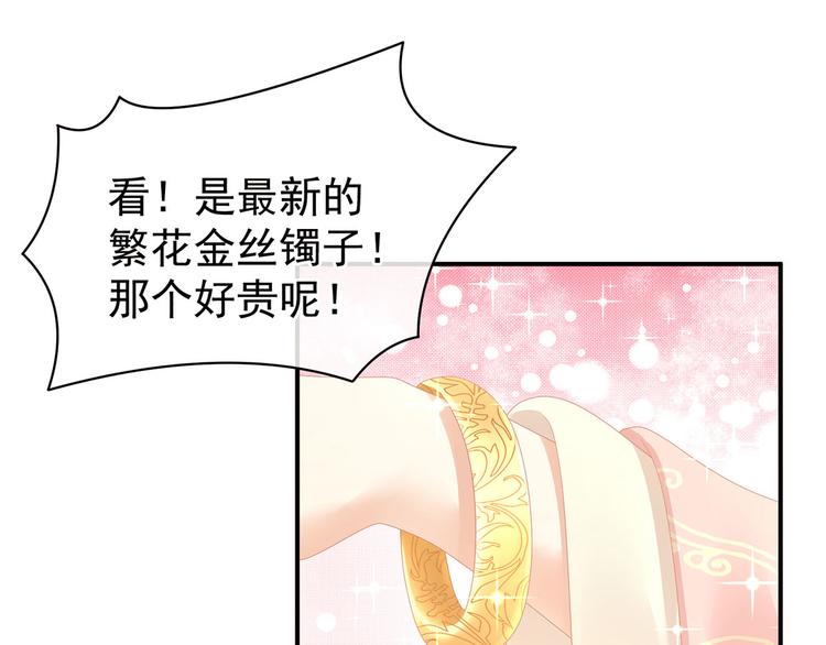 女帝多蓝颜韩漫全集-第103话 谁说清白定贵贱？无删减无遮挡章节图片 