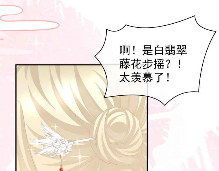 女帝多蓝颜韩漫全集-第103话 谁说清白定贵贱？无删减无遮挡章节图片 
