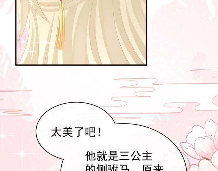 女帝多蓝颜韩漫全集-第103话 谁说清白定贵贱？无删减无遮挡章节图片 