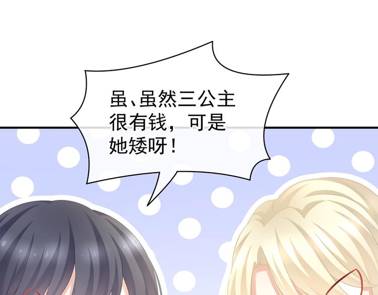 女帝多蓝颜韩漫全集-第103话 谁说清白定贵贱？无删减无遮挡章节图片 