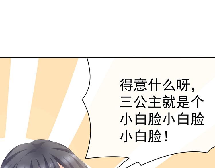 女帝多蓝颜韩漫全集-第103话 谁说清白定贵贱？无删减无遮挡章节图片 