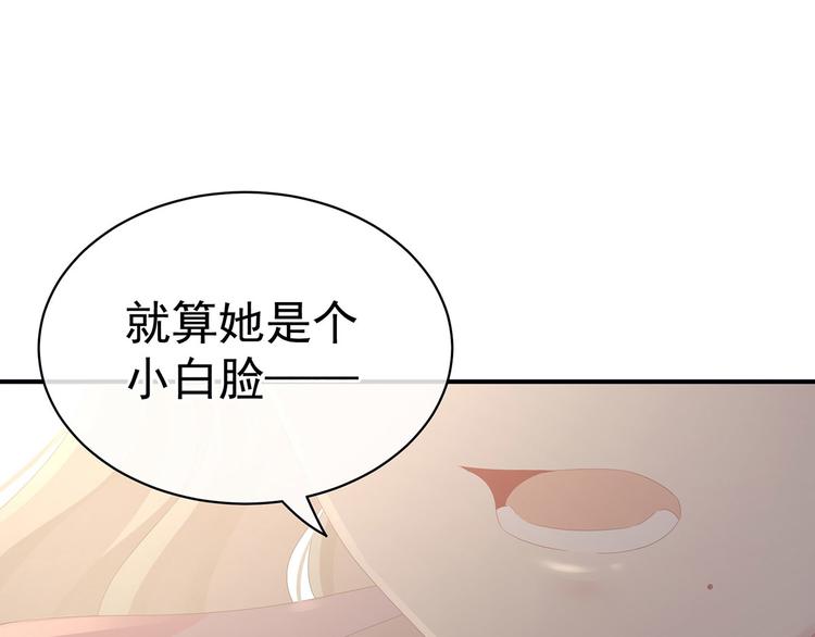 女帝多蓝颜韩漫全集-第103话 谁说清白定贵贱？无删减无遮挡章节图片 
